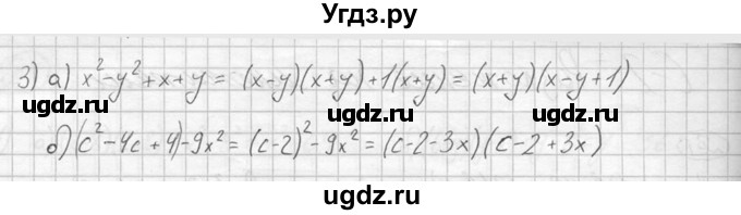 ГДЗ (решебник №2) по алгебре 8 класс (дидактические материалы) Жохов В.И. / самостоятельная работа / вариант 1 / С-2 / 3(продолжение 2)