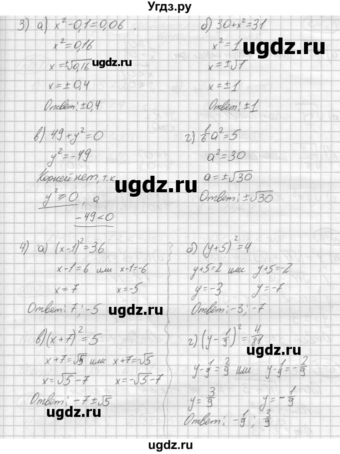 ГДЗ (решебник №2) по алгебре 8 класс (дидактические материалы) Жохов В.И. / самостоятельная работа / вариант 1 / С-15 / 3(продолжение 2)