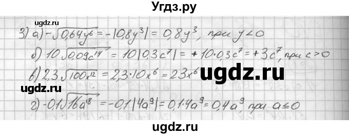 ГДЗ (решебник №2) по алгебре 8 класс (дидактические материалы) Жохов В.И. / самостоятельная работа / вариант 1 / С-20 / 3(продолжение 2)