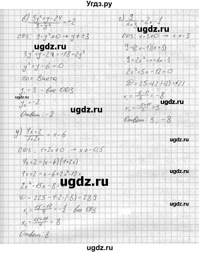 ГДЗ (решебник №2) по алгебре 8 класс (дидактические материалы) Жохов В.И. / самостоятельная работа / вариант 1 / С-29 / 1(продолжение 3)