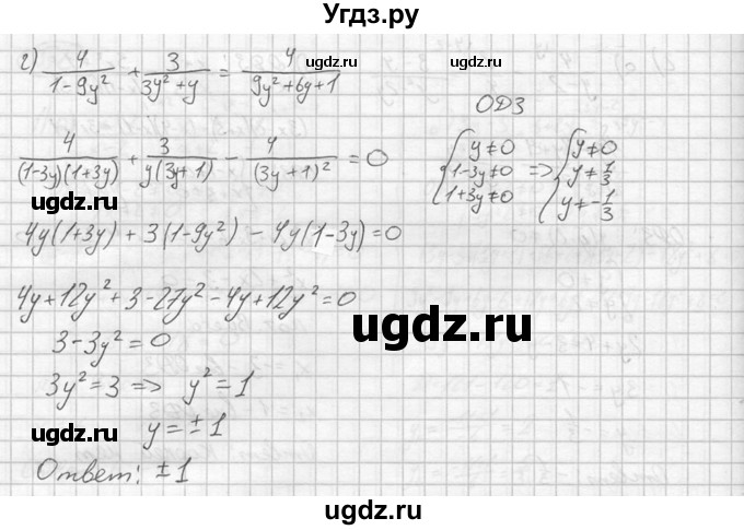 ГДЗ (решебник №2) по алгебре 8 класс (дидактические материалы) Жохов В.И. / самостоятельная работа / вариант 1 / С-29 / 2(продолжение 3)