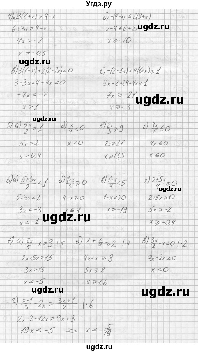 ГДЗ (решебник №2) по алгебре 8 класс (дидактические материалы) Жохов В.И. / самостоятельная работа / вариант 1 / С-41 / 2(продолжение 2)