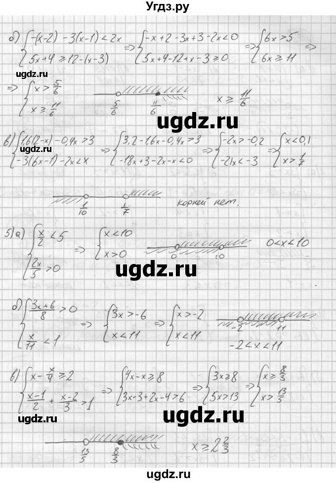 ГДЗ (решебник №2) по алгебре 8 класс (дидактические материалы) Жохов В.И. / самостоятельная работа / вариант 1 / С-42 / 2(продолжение 2)