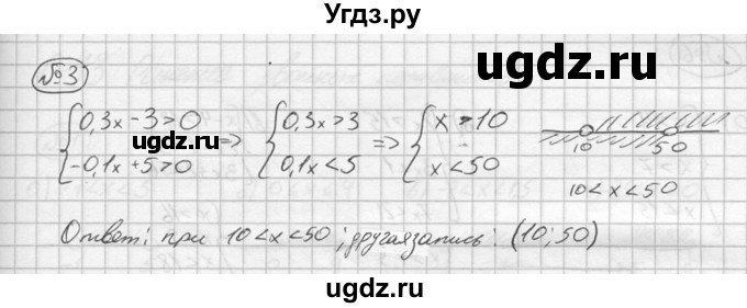 ГДЗ (решебник №2) по алгебре 8 класс (дидактические материалы) Жохов В.И. / самостоятельная работа / вариант 1 / С-42 / 3