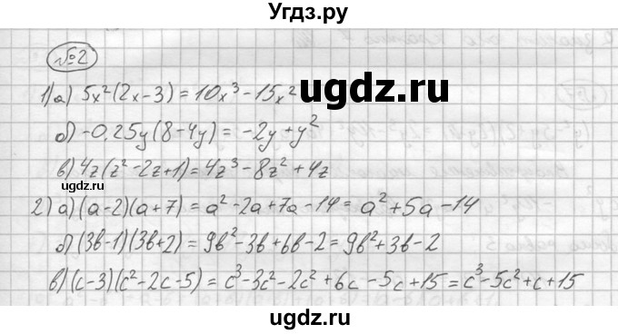 ГДЗ (решебник №2) по алгебре 8 класс (дидактические материалы) Жохов В.И. / самостоятельная работа / вариант 2 / С-1 / 2
