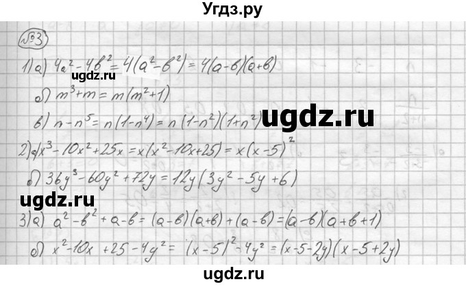 ГДЗ (решебник №2) по алгебре 8 класс (дидактические материалы) Жохов В.И. / самостоятельная работа / вариант 2 / С-2 / 3