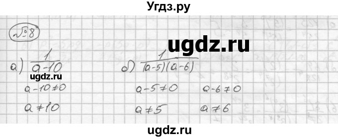 ГДЗ (решебник №2) по алгебре 8 класс (дидактические материалы) Жохов В.И. / самостоятельная работа / вариант 2 / С-3 / 8
