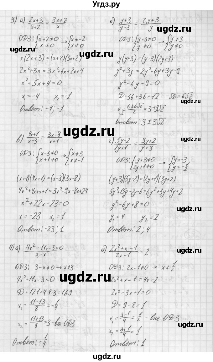 ГДЗ (решебник №2) по алгебре 8 класс (дидактические материалы) Жохов В.И. / самостоятельная работа / вариант 2 / С-29 / 1(продолжение 2)