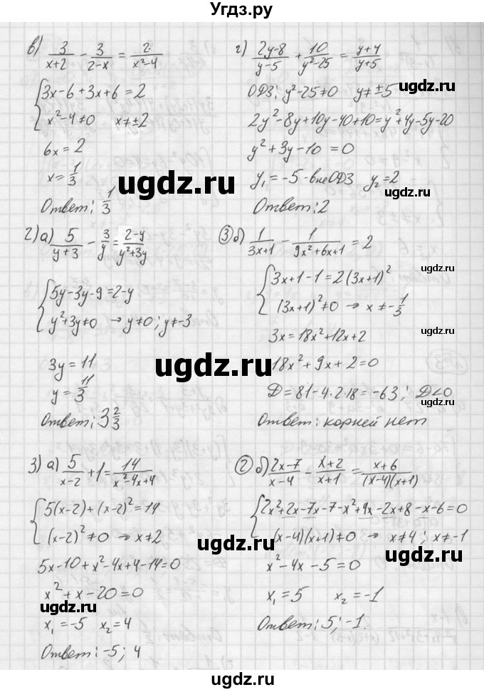 ГДЗ (решебник №2) по алгебре 8 класс (дидактические материалы) Жохов В.И. / самостоятельная работа / вариант 2 / С-29 / 2(продолжение 2)