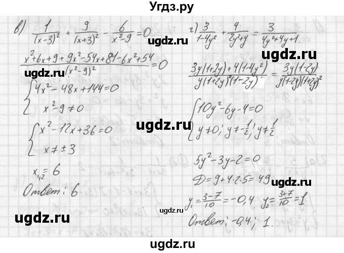 ГДЗ (решебник №2) по алгебре 8 класс (дидактические материалы) Жохов В.И. / самостоятельная работа / вариант 2 / С-29 / 2(продолжение 3)