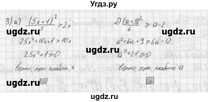 ГДЗ (решебник №2) по алгебре 8 класс (дидактические материалы) Жохов В.И. / самостоятельная работа / вариант 2 / С-34 / 4(продолжение 2)