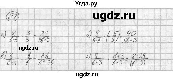 ГДЗ (решебник №2) по алгебре 8 класс (дидактические материалы) Жохов В.И. / самостоятельная работа / вариант 2 / С-5 / 2