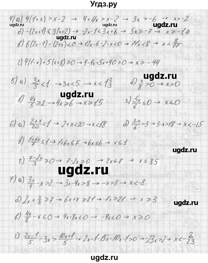 ГДЗ (решебник №2) по алгебре 8 класс (дидактические материалы) Жохов В.И. / самостоятельная работа / вариант 2 / С-41 / 2(продолжение 2)
