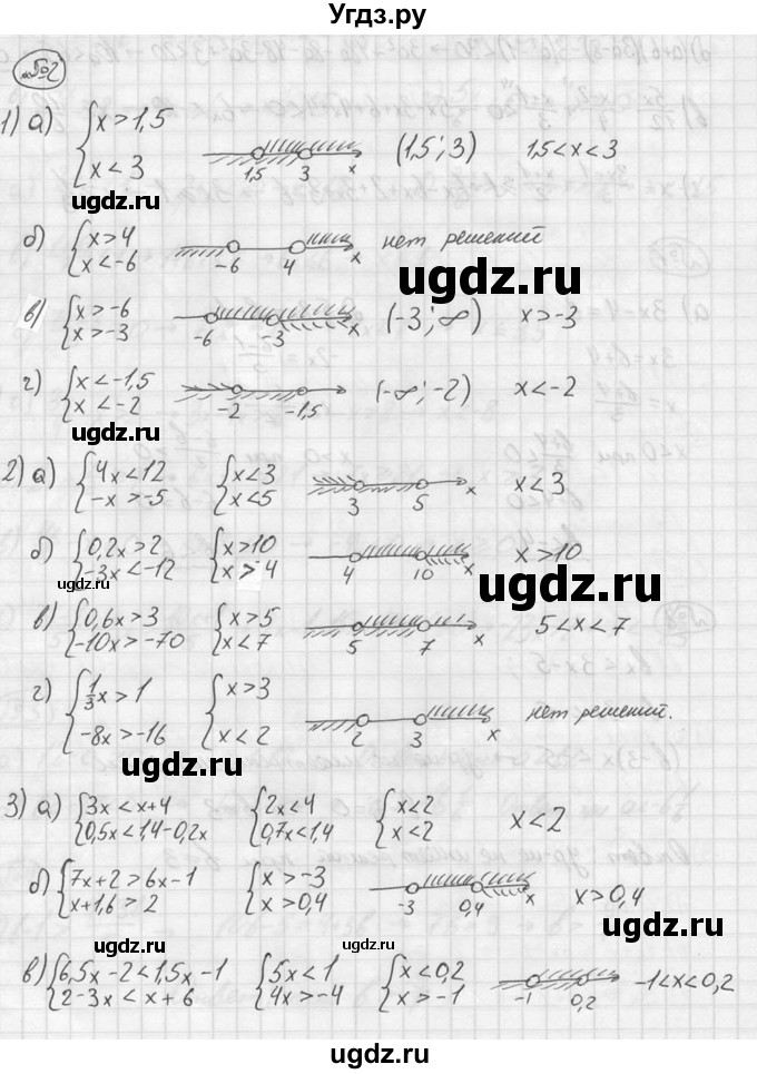 ГДЗ (решебник №2) по алгебре 8 класс (дидактические материалы) Жохов В.И. / самостоятельная работа / вариант 2 / С-42 / 2
