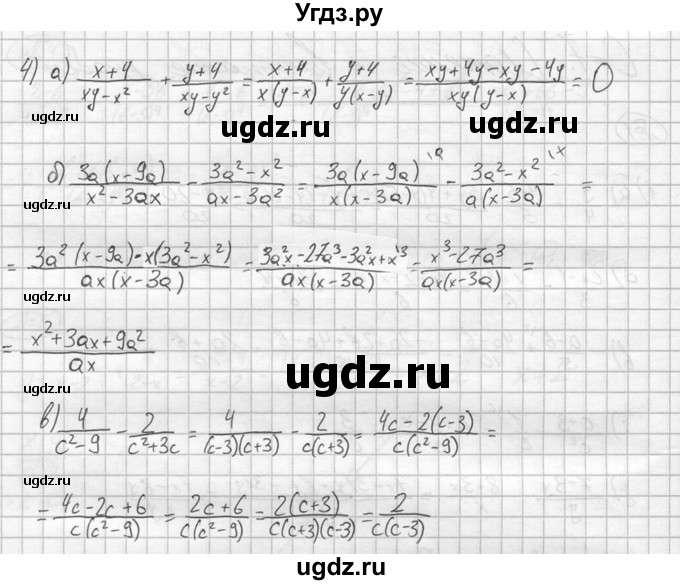 ГДЗ (решебник №2) по алгебре 8 класс (дидактические материалы) Жохов В.И. / самостоятельная работа / вариант 2 / С-7 / 1(продолжение 2)