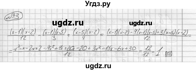 ГДЗ (решебник №2) по алгебре 8 класс (дидактические материалы) Жохов В.И. / самостоятельная работа / вариант 2 / С-7 / 3
