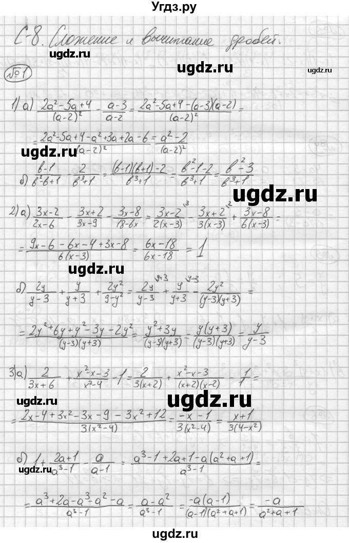 ГДЗ (решебник №2) по алгебре 8 класс (дидактические материалы) Жохов В.И. / самостоятельная работа / вариант 2 / С-8 / 1