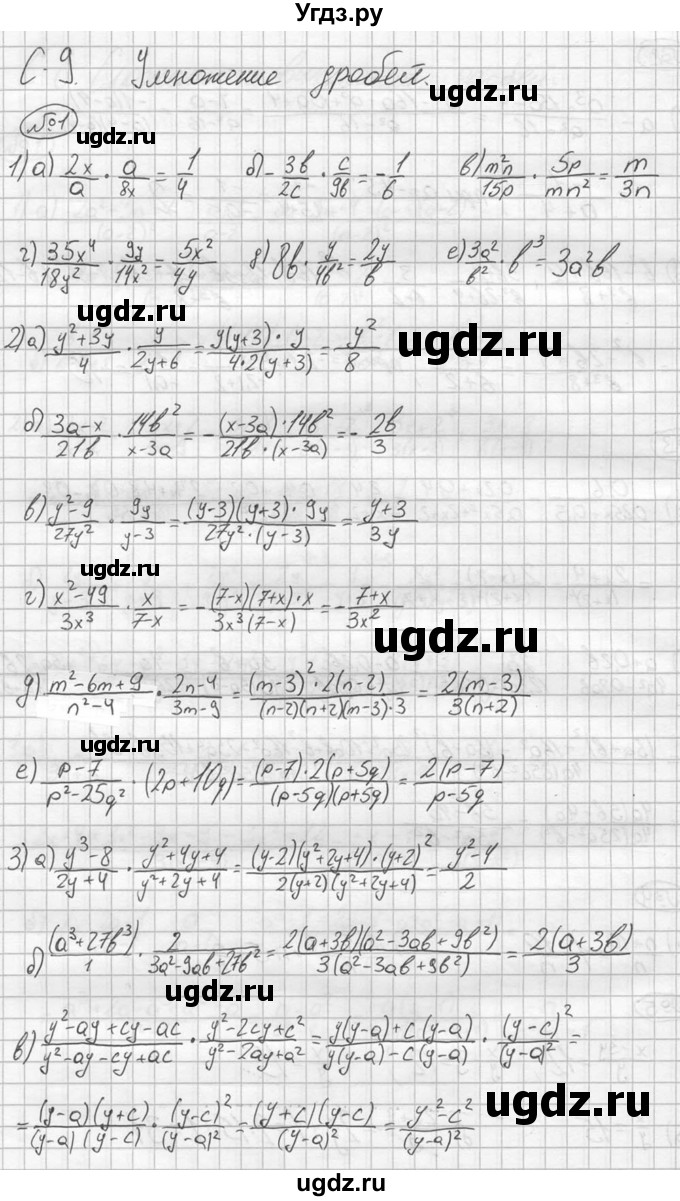 ГДЗ (решебник №2) по алгебре 8 класс (дидактические материалы) Жохов В.И. / самостоятельная работа / вариант 2 / С-9 / 1