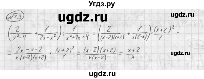 ГДЗ (решебник №2) по алгебре 8 класс (дидактические материалы) Жохов В.И. / контрольная работа / №10 / Вариант 2А / 3