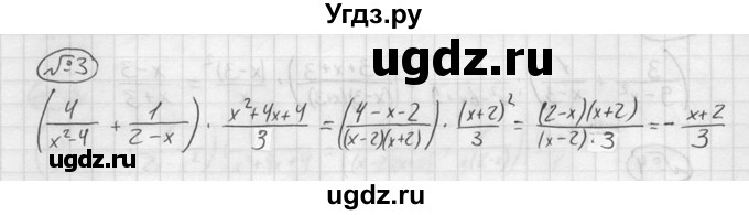 ГДЗ (решебник №2) по алгебре 8 класс (дидактические материалы) Жохов В.И. / контрольная работа / №10 / Вариант 4А / 3