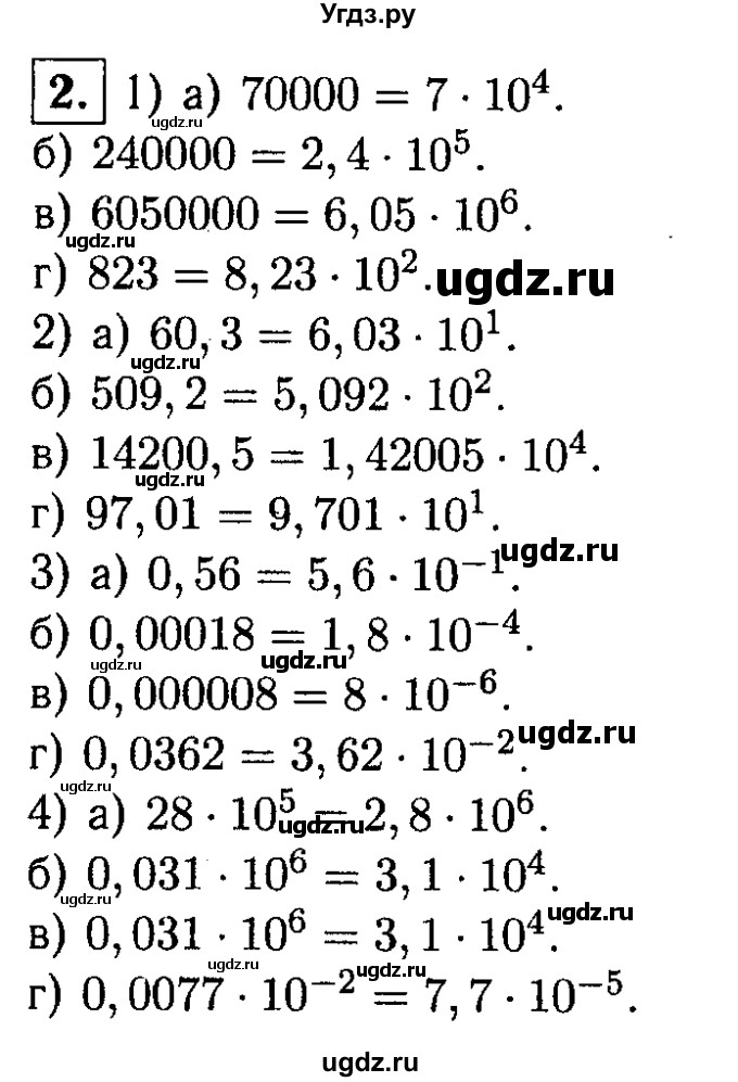ГДЗ (решебник) по алгебре 8 класс (дидактические материалы) Жохов В.И. / самостоятельная работа / вариант 1 / С-49 / 2
