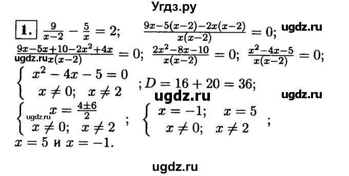 ГДЗ (решебник) по алгебре 8 класс (дидактические материалы) Жохов В.И. / контрольная работа / №6 / Вариант 1А / 1