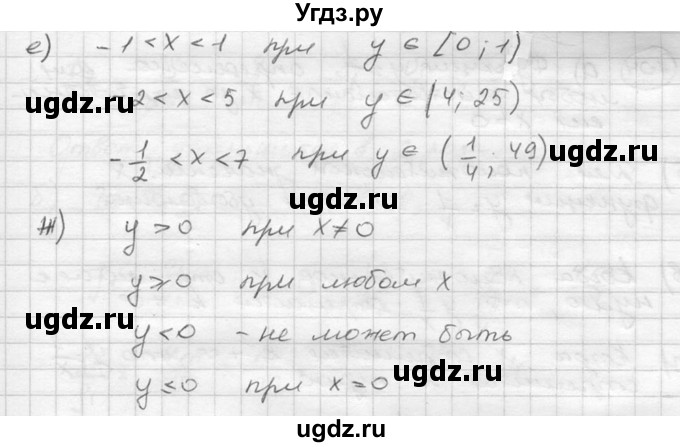 ГДЗ (Решебник к учебнику 2015) по алгебре 8 класс С.М. Никольский / номер / 101(продолжение 2)