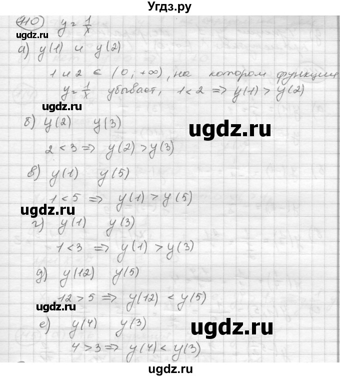 ГДЗ (Решебник к учебнику 2015) по алгебре 8 класс С.М. Никольский / номер / 110