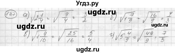 ГДЗ (Решебник к учебнику 2015) по алгебре 8 класс С.М. Никольский / номер / 137