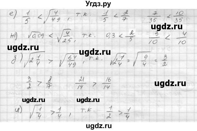 ГДЗ (Решебник к учебнику 2015) по алгебре 8 класс С.М. Никольский / номер / 140(продолжение 2)