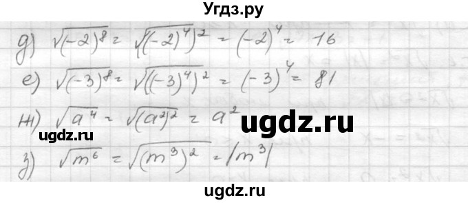 ГДЗ (Решебник к учебнику 2015) по алгебре 8 класс С.М. Никольский / номер / 149(продолжение 2)