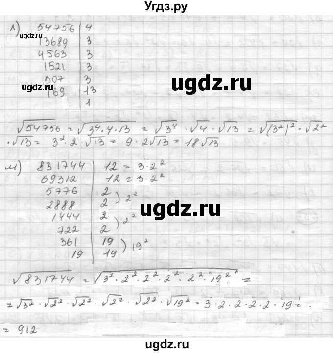 ГДЗ (Решебник к учебнику 2015) по алгебре 8 класс С.М. Никольский / номер / 153(продолжение 2)