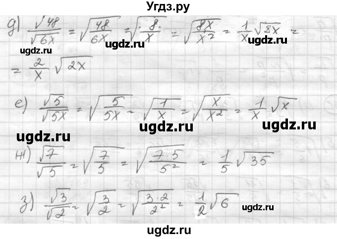 ГДЗ (Решебник к учебнику 2015) по алгебре 8 класс С.М. Никольский / номер / 163(продолжение 2)
