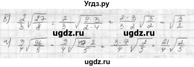ГДЗ (Решебник к учебнику 2015) по алгебре 8 класс С.М. Никольский / номер / 166(продолжение 2)