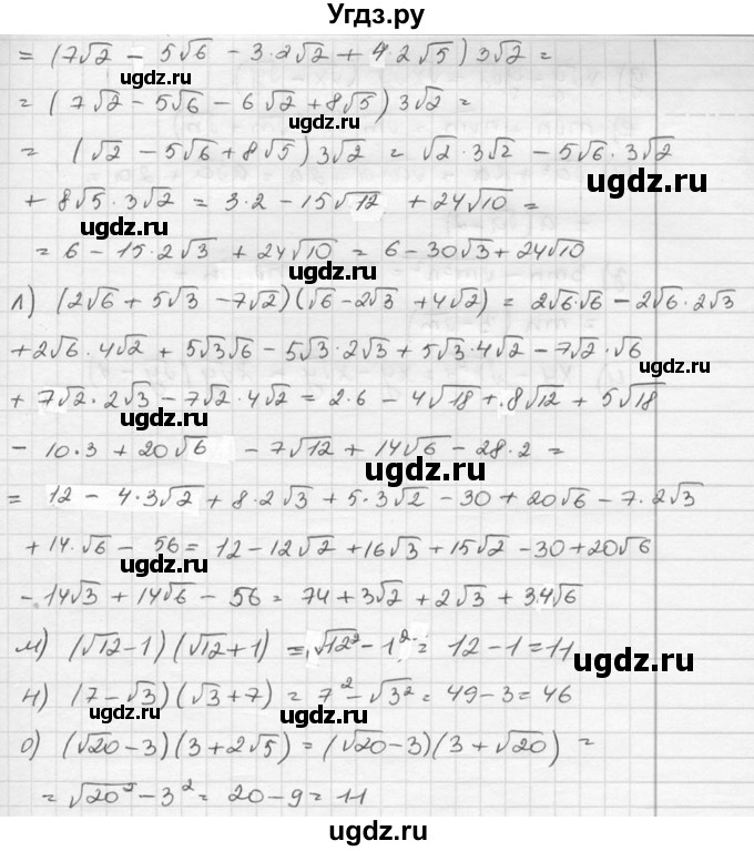 ГДЗ (Решебник к учебнику 2015) по алгебре 8 класс С.М. Никольский / номер / 167(продолжение 2)
