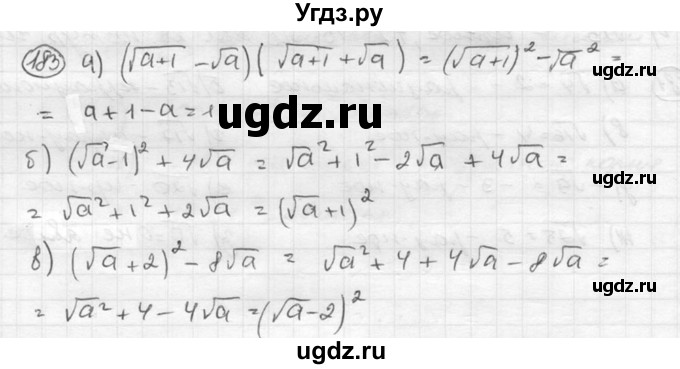 ГДЗ (Решебник к учебнику 2015) по алгебре 8 класс С.М. Никольский / номер / 183