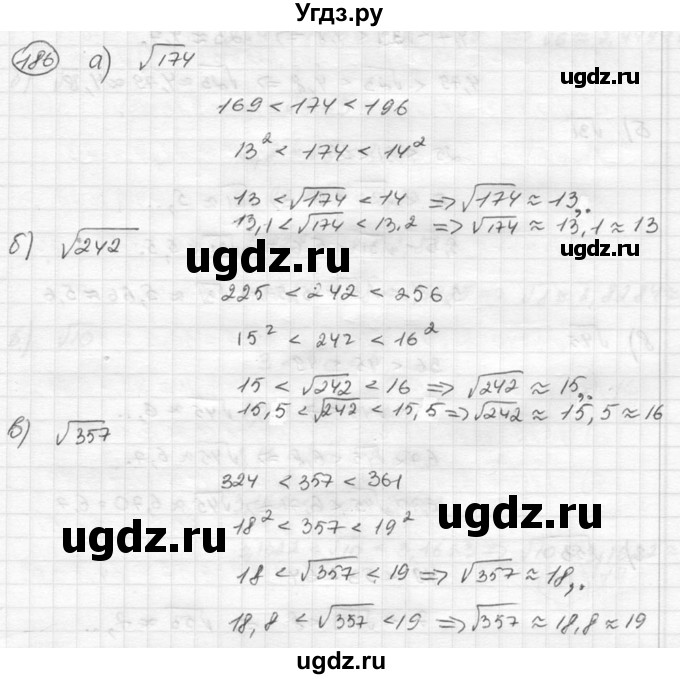 ГДЗ (Решебник к учебнику 2015) по алгебре 8 класс С.М. Никольский / номер / 186