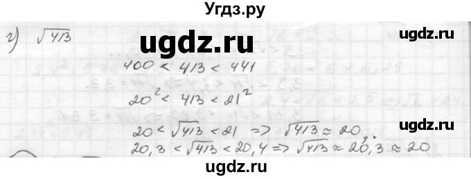 ГДЗ (Решебник к учебнику 2015) по алгебре 8 класс С.М. Никольский / номер / 186(продолжение 2)