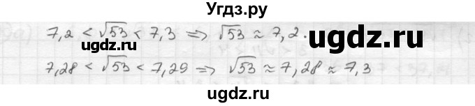 ГДЗ (Решебник к учебнику 2015) по алгебре 8 класс С.М. Никольский / номер / 187(продолжение 2)