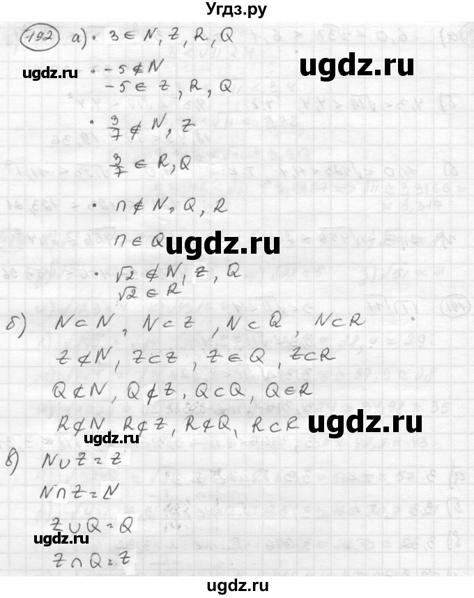 ГДЗ (Решебник к учебнику 2015) по алгебре 8 класс С.М. Никольский / номер / 192