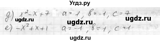 ГДЗ (Решебник к учебнику 2015) по алгебре 8 класс С.М. Никольский / номер / 200(продолжение 2)