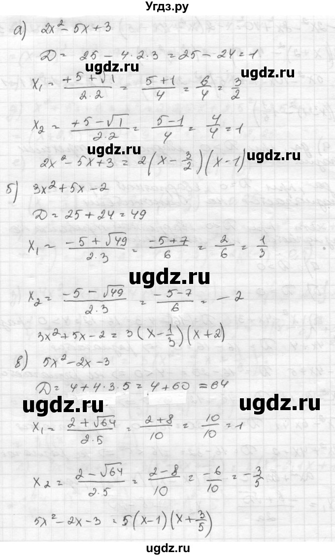 ГДЗ (Решебник к учебнику 2015) по алгебре 8 класс С.М. Никольский / номер / 207(продолжение 2)