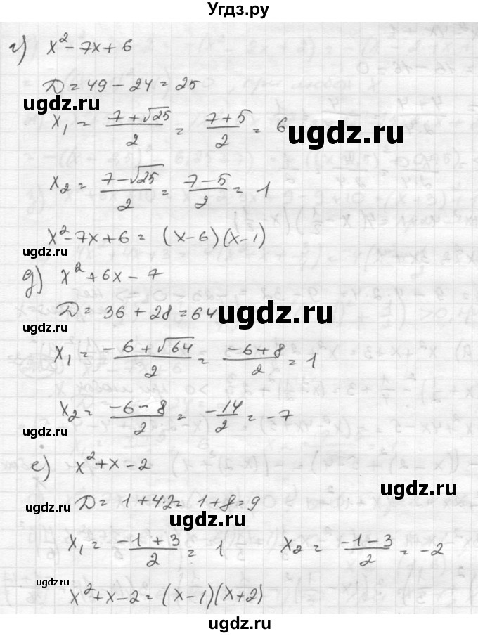 ГДЗ (Решебник к учебнику 2015) по алгебре 8 класс С.М. Никольский / номер / 207(продолжение 3)