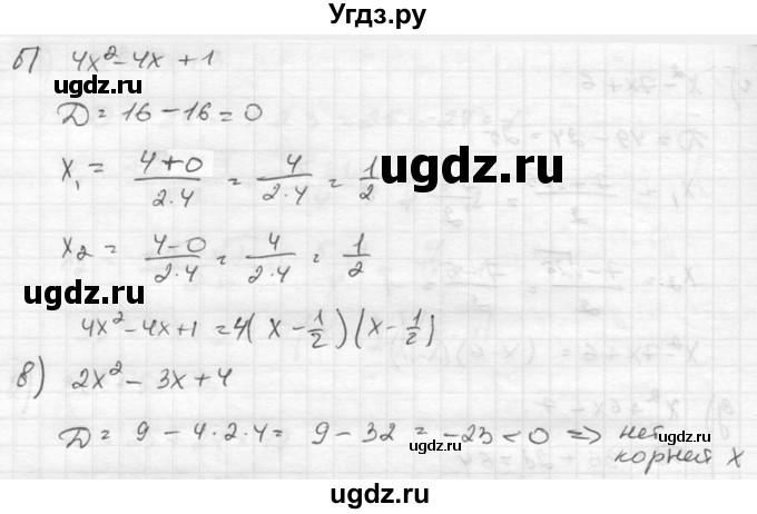 ГДЗ (Решебник к учебнику 2015) по алгебре 8 класс С.М. Никольский / номер / 208(продолжение 2)