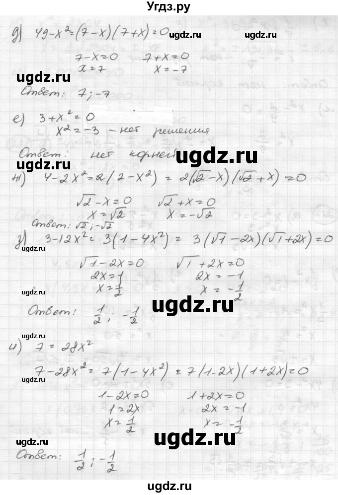 ГДЗ (Решебник к учебнику 2015) по алгебре 8 класс С.М. Никольский / номер / 226(продолжение 2)