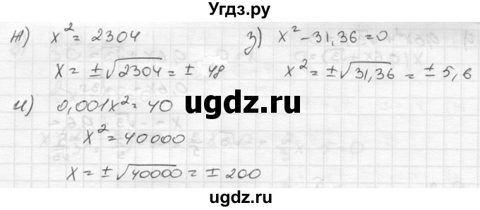 ГДЗ (Решебник к учебнику 2015) по алгебре 8 класс С.М. Никольский / номер / 227(продолжение 2)