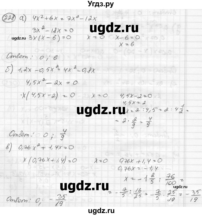 ГДЗ (Решебник к учебнику 2015) по алгебре 8 класс С.М. Никольский / номер / 228