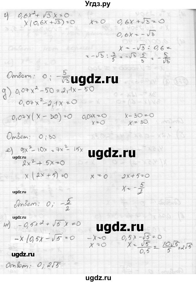 ГДЗ (Решебник к учебнику 2015) по алгебре 8 класс С.М. Никольский / номер / 228(продолжение 2)