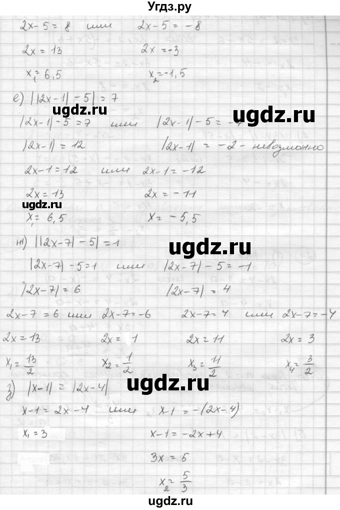 ГДЗ (Решебник к учебнику 2015) по алгебре 8 класс С.М. Никольский / номер / 23(продолжение 2)