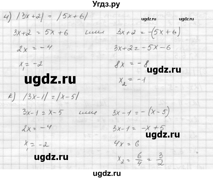 ГДЗ (Решебник к учебнику 2015) по алгебре 8 класс С.М. Никольский / номер / 23(продолжение 3)